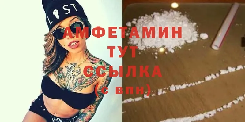 Amphetamine VHQ  цена наркотик  Новокубанск 